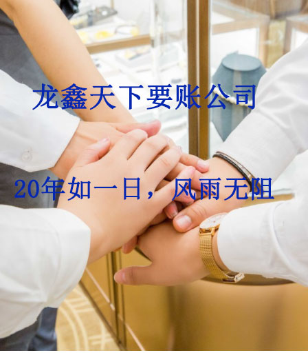 东营要账公司