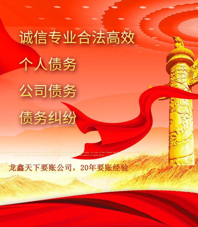 东营讨债公司